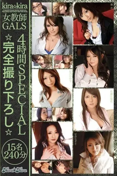 KIRD-081 Shion Amane, Hikari Hino, Emi Haruna, Ran Aibu (Towa Itsui), Nagisa Hoshikura, Yuka Haneda, Natsuki Ijima, Erika Sato, Rei Kitajima, Nana Otowa  AV cover art